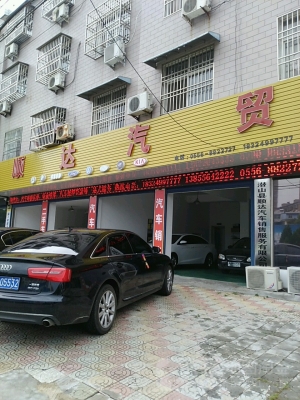 赤峰鵬都汽貿(mào)電話號碼查詢-第1張圖片