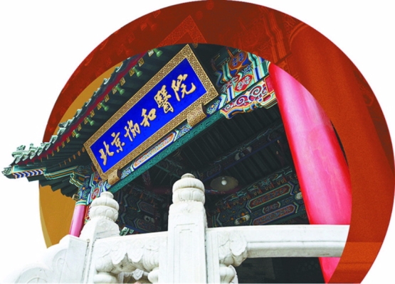 北京協(xié)和醫(yī)院赤峰醫(yī)院電話號(hào)碼-第1張圖片