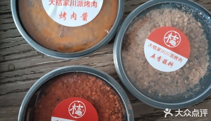 赤峰大桔家烤肉地址電話號碼-第1張圖片