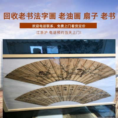 赤峰字畫回收電話地址是多少號(hào)-第1張圖片