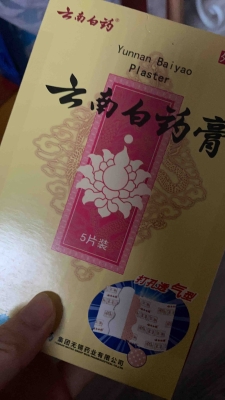 赤峰小秦膏藥店電話地址查詢-第1張圖片