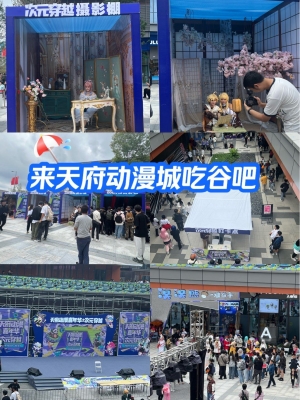 赤峰嘉年華動漫城電話地址查詢-第1張圖片