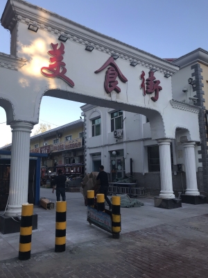 赤峰美食店夜市地址電話號碼-第1張圖片