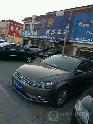 赤峰楓葉汽車維修電話號碼查詢-第1張圖片