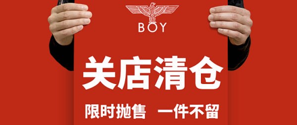 赤峰床上用品清倉店電話號碼-第1張圖片