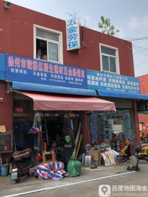 赤峰大志五金店電話號碼-第1張圖片