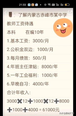 赤峰移動工會電話號碼是多少-第1張圖片