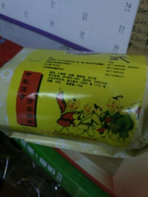 赤峰房家店月餅店電話號(hào)碼-第1張圖片