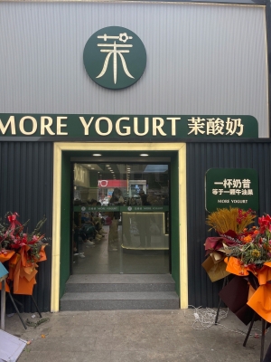 赤峰步行街酸奶店電話號(hào)碼-第1張圖片