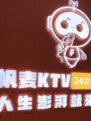 麥客ktv赤峰電話號碼多少-第1張圖片