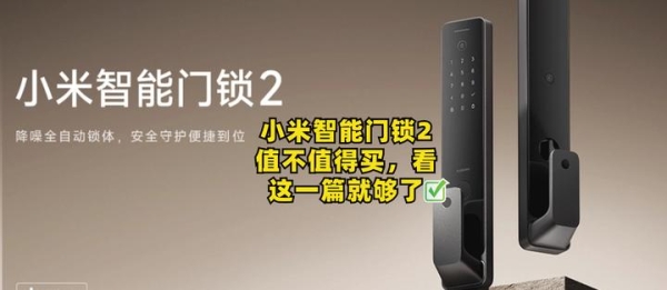 赤峰小米門鎖專賣店電話號(hào)碼-第1張圖片