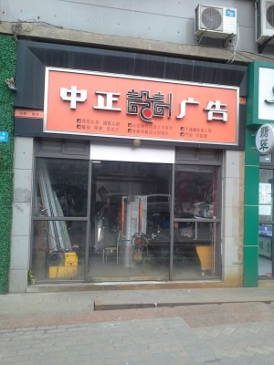 赤峰喜屏廣告公司電話號碼-第1張圖片