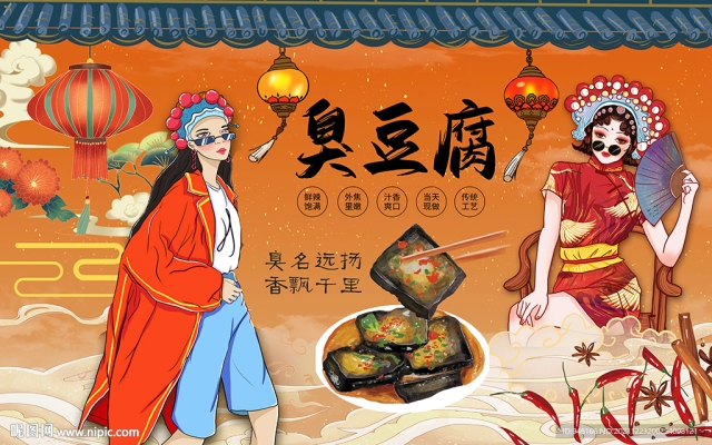 赤峰臭豆腐店電話號(hào)碼多少-第1張圖片