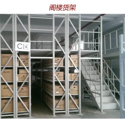 赤峰倉(cāng)庫(kù)貨架銷(xiāo)售電話號(hào)碼-第1張圖片