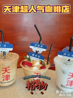 天津蛋糕赤峰道探店電話是多少-第1張圖片