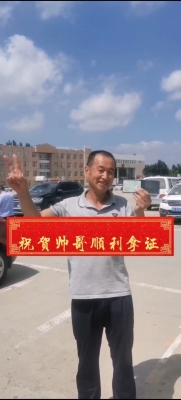 赤峰駕校電話號碼-第1張圖片