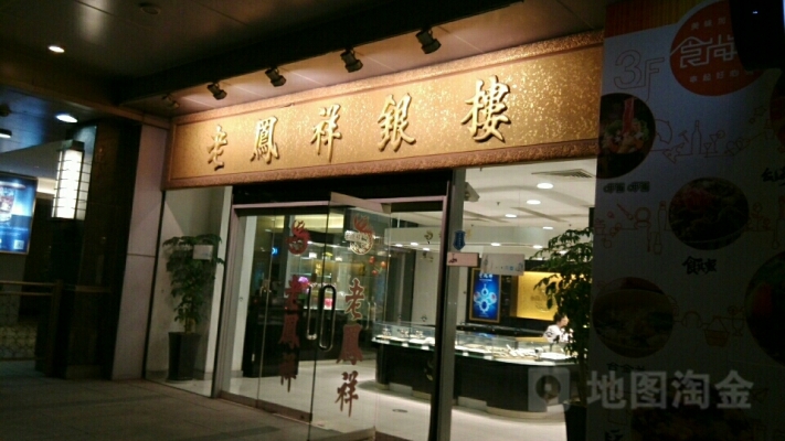 赤峰潮宏基金店電話地址查詢-第1張圖片