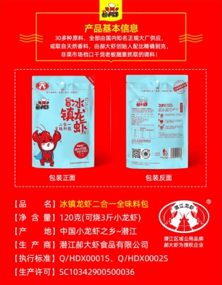 赤峰批發(fā)調(diào)料電話(huà)號(hào)碼多少號(hào)-第1張圖片