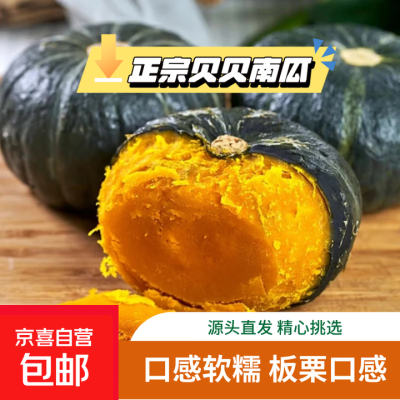 赤峰賣貝貝窩瓜的地方電話號碼-第1張圖片