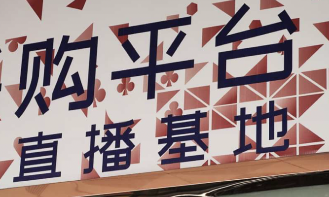 赤峰城區(qū)豬肉直播基地電話號碼-第1張圖片