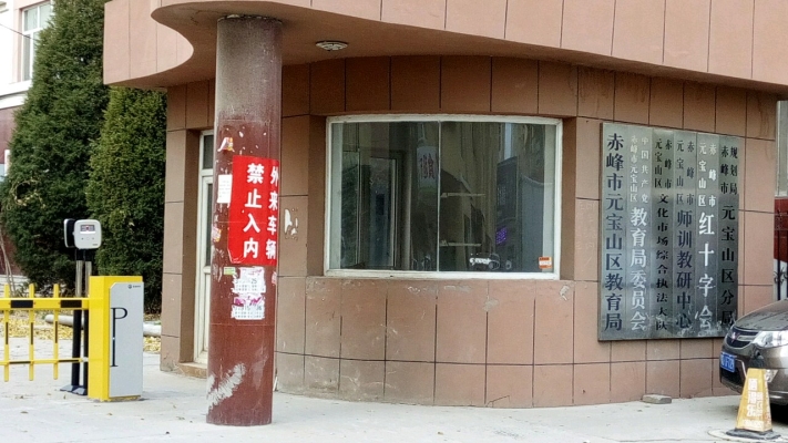 赤峰市區(qū)招待所電話號碼-第1張圖片