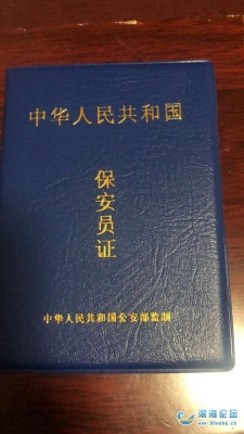 赤峰中盾保安招聘電話查詢號(hào)碼-第1張圖片