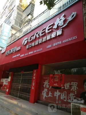 赤峰大躍電器電話號碼查詢-第1張圖片