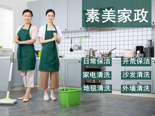 赤峰云聯(lián)家政開(kāi)荒保潔電話號(hào)碼-第1張圖片