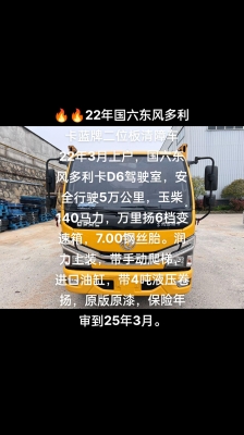 赤峰拖板車(chē)電話(huà)-第1張圖片