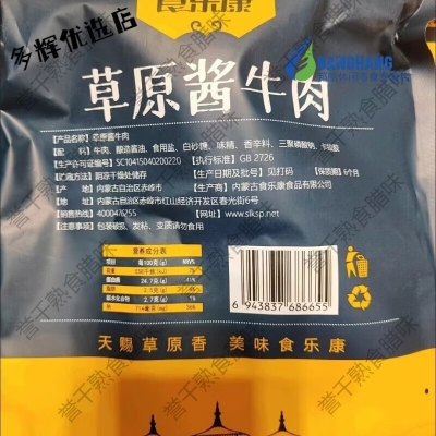 赤峰食樂康招工電話地址查詢-第1張圖片