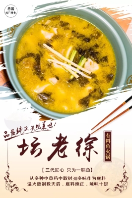 赤峰我家酸菜魚店電話號碼-第1張圖片