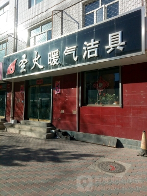 赤峰市水榭花都暖氣電話號碼-第1張圖片