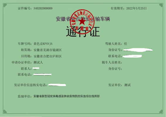 赤峰辦理電子通行證電話號(hào)碼-第1張圖片