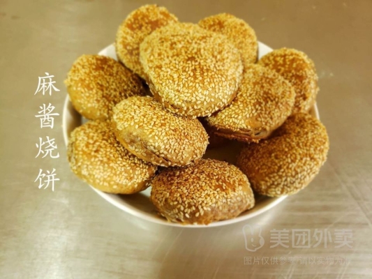 赤峰三座店燒餅電話號(hào)碼-第1張圖片