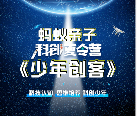 赤峰螞蟻夏令營電話查詢號碼-第1張圖片