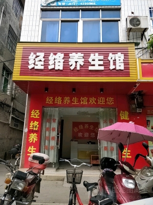 赤峰清新養(yǎng)生館電話多少號(hào)-第1張圖片