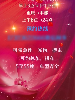 赤峰回河南拼車電話號(hào)碼是多少-第1張圖片