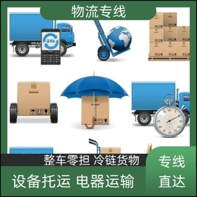 赤峰至錦州物流專線電話號(hào)碼-第1張圖片