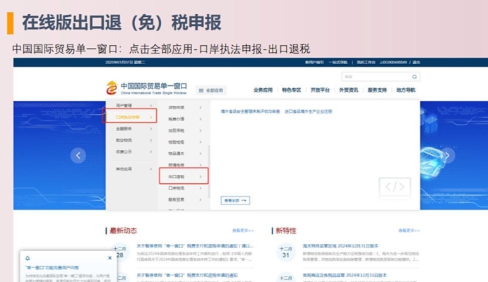 赤峰稅務(wù)局退稅流程電話查詢-第1張圖片
