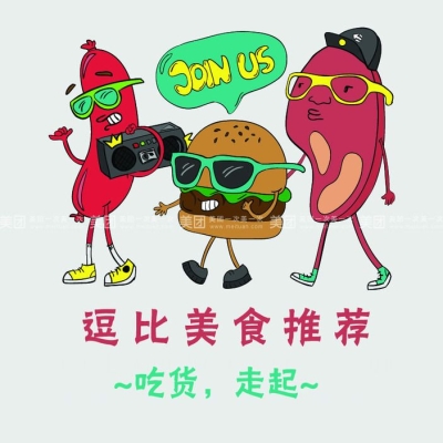 赤峰松北區(qū)美食團(tuán)購電話號碼-第1張圖片