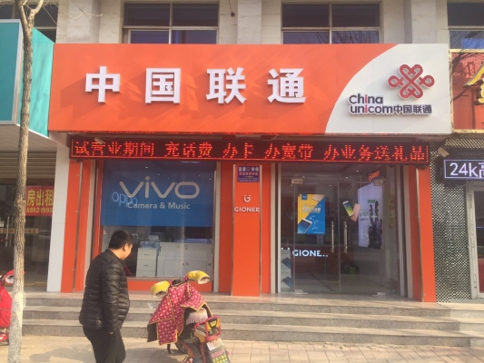 敖漢旗聯(lián)通營(yíng)業(yè)廳電話-第1張圖片