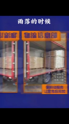 赤峰敖漢旗物流配貨站電話-第1張圖片