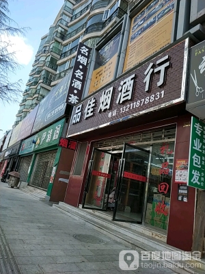 赤峰崟葉煙酒電話 400-第1張圖片