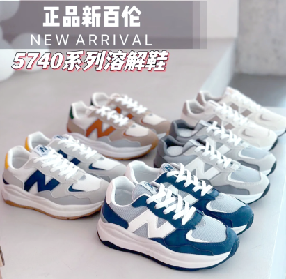 新百倫領(lǐng)跑專賣店電話-第1張圖片