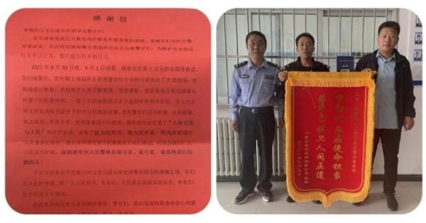 赤峰派出所官方回應(yīng)電話號(hào)碼-第1張圖片