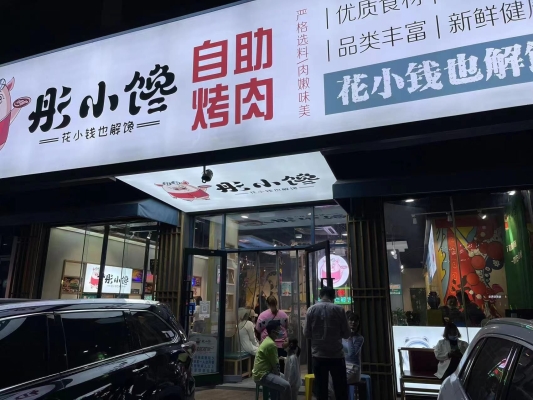 赤峰猛男烤肉電話多少號啊-第1張圖片