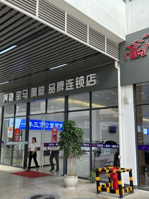 赤峰寶馬專修店-第1張圖片