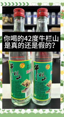 牛欄山酒廠赤峰代理電話號碼-第1張圖片