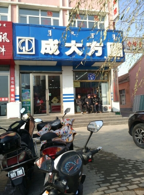 沐源養(yǎng)生館赤峰地址電話號碼-第1張圖片