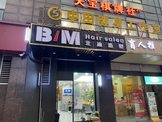 赤峰西子理發(fā)店電話地址查詢-第1張圖片